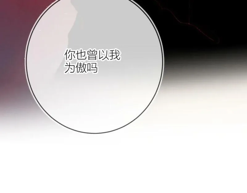 花与隐匿之乌,第140话 寓言,第72张