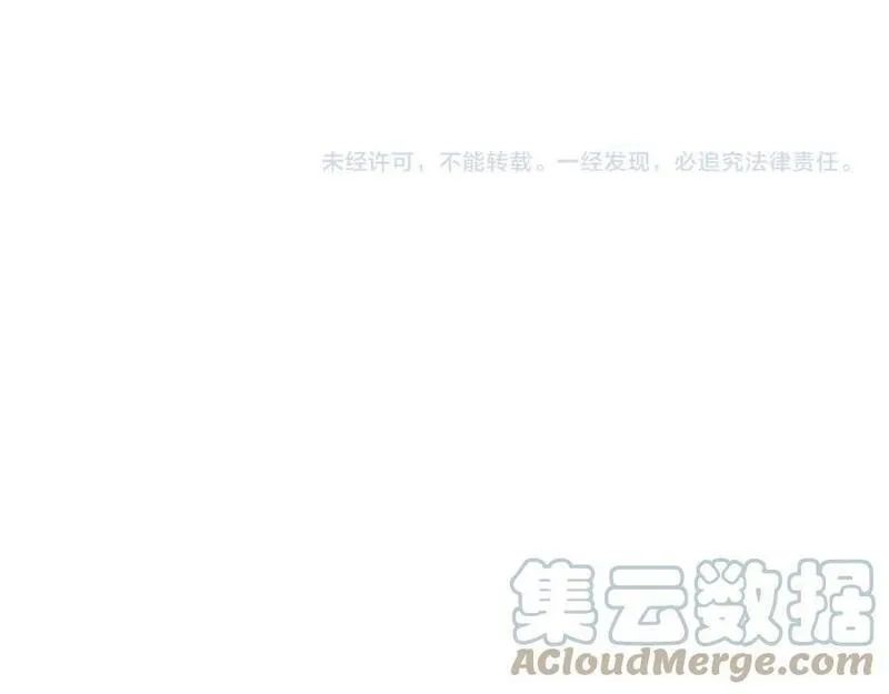 花与隐匿之乌,第140话 寓言,第73张