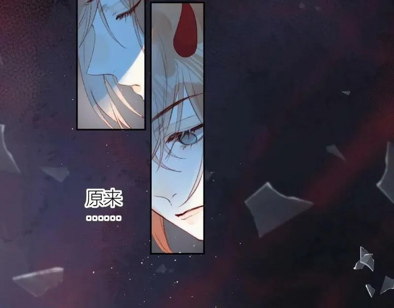 花与隐匿之乌,第140话 寓言,第9张