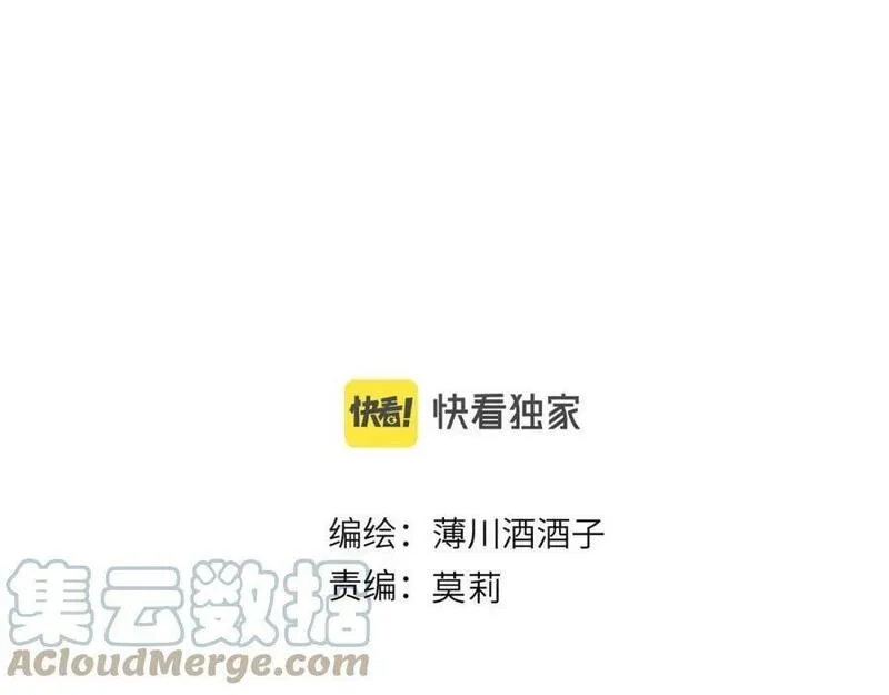 花与隐匿之乌,第141话 当初,第10张