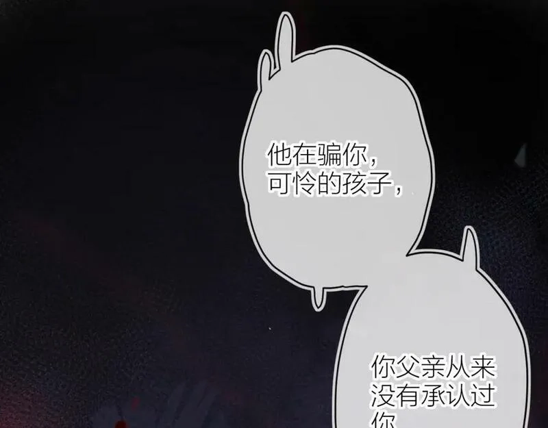 花与隐匿之乌,第141话 当初,第12张