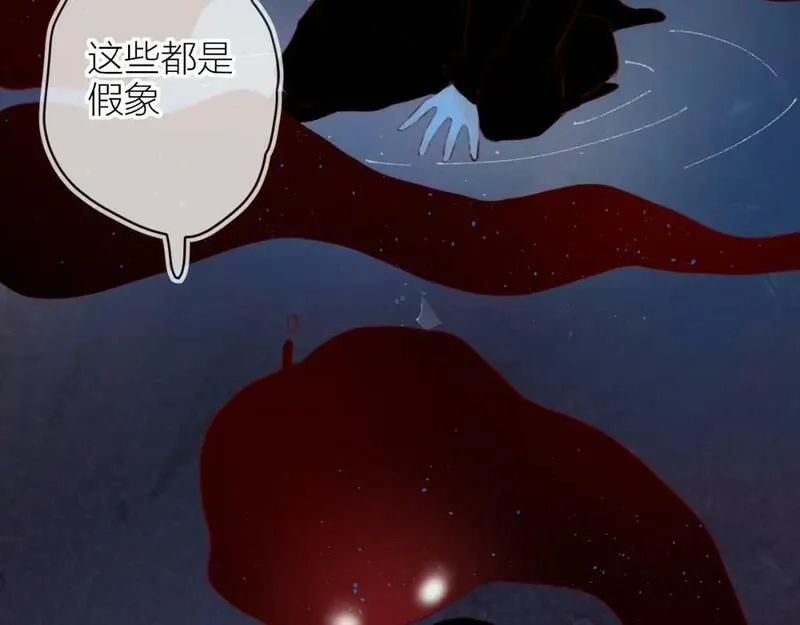 花与隐匿之乌,第141话 当初,第14张