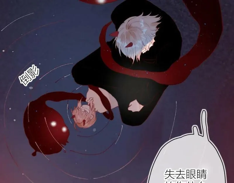 花与隐匿之乌,第141话 当初,第15张