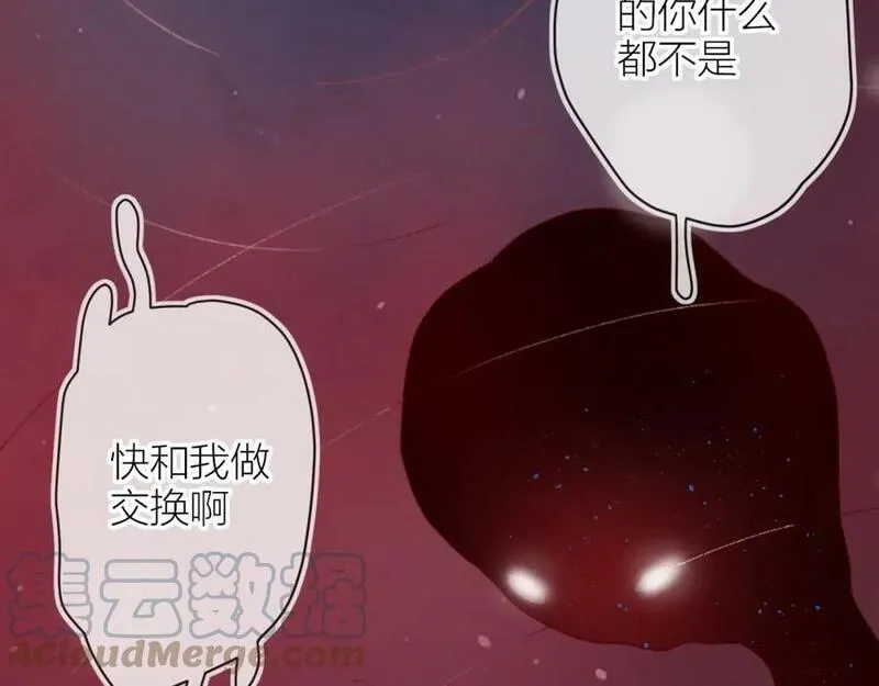 花与隐匿之乌,第141话 当初,第16张