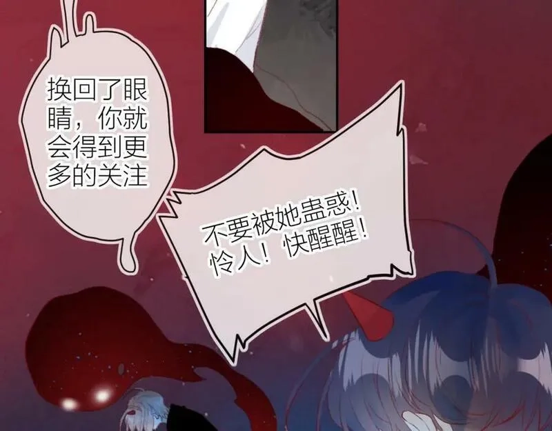 花与隐匿之乌,第141话 当初,第21张