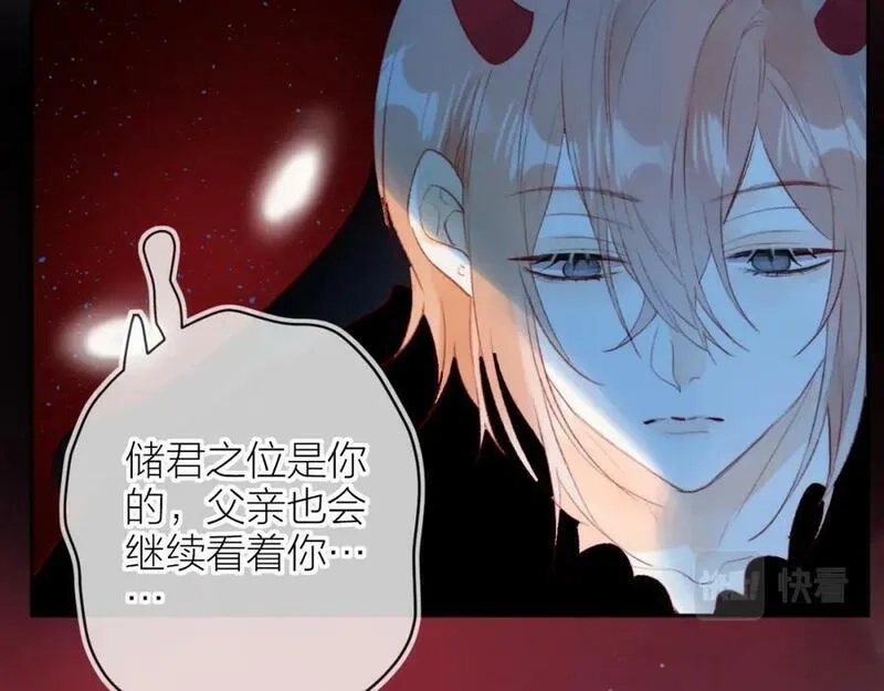 花与隐匿之乌,第141话 当初,第23张