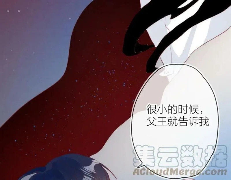 花与隐匿之乌,第141话 当初,第25张