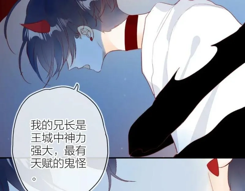 花与隐匿之乌,第141话 当初,第26张