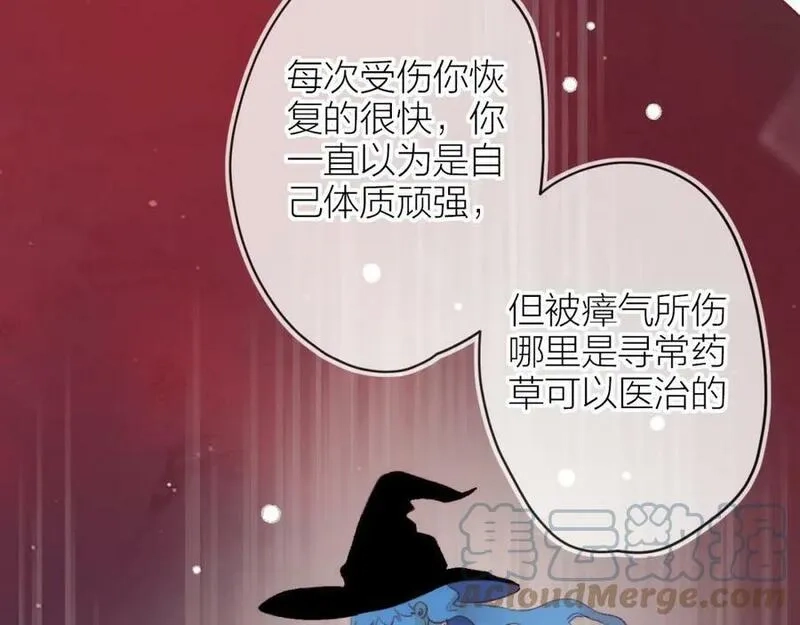 花与隐匿之乌,第141话 当初,第28张