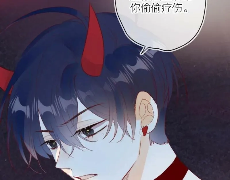 花与隐匿之乌,第141话 当初,第32张