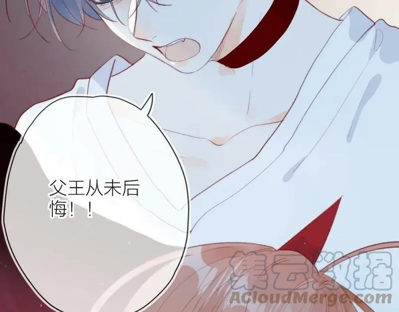 花与隐匿之乌,第141话 当初,第37张