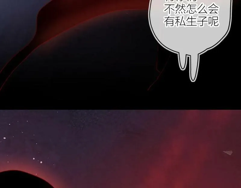 花与隐匿之乌,第141话 当初,第42张