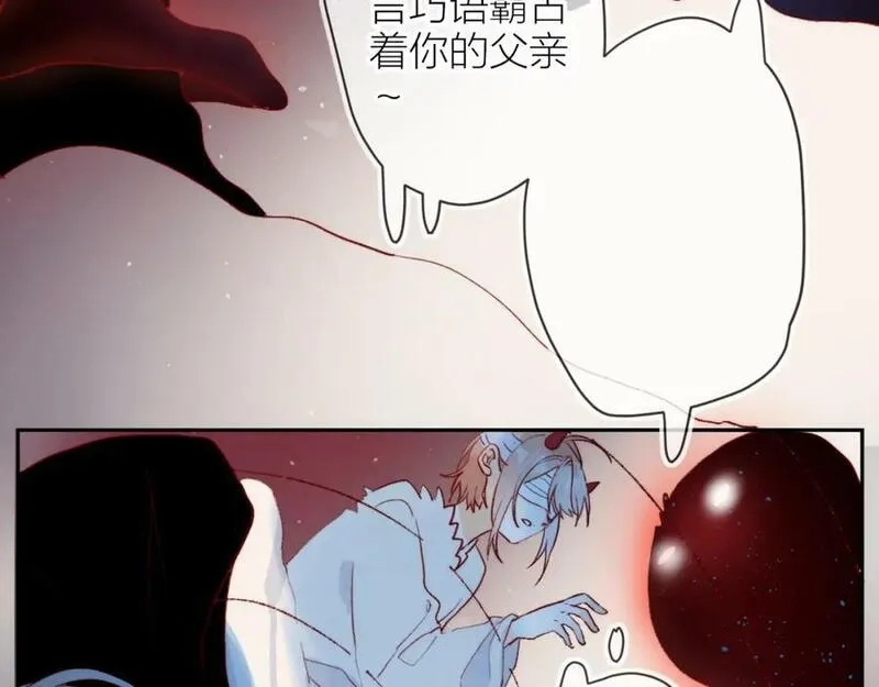 花与隐匿之乌,第141话 当初,第44张