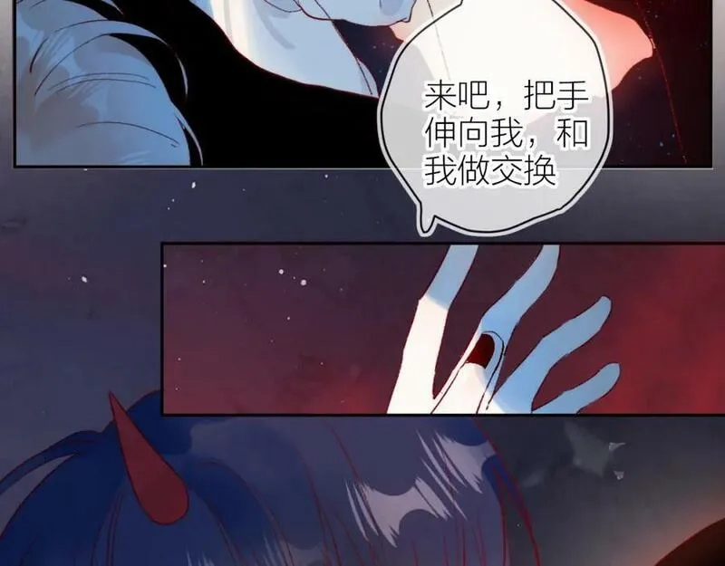 花与隐匿之乌,第141话 当初,第45张
