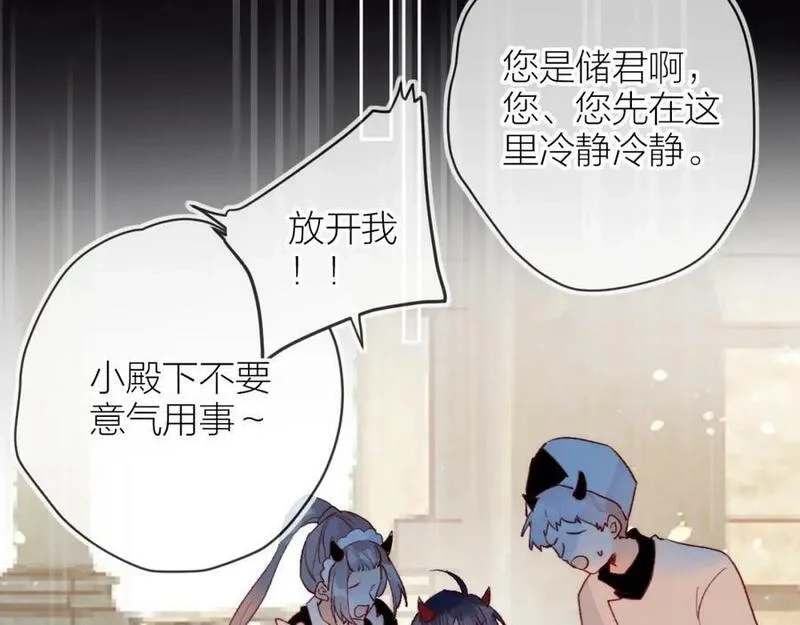 花与隐匿之乌,第141话 当初,第48张