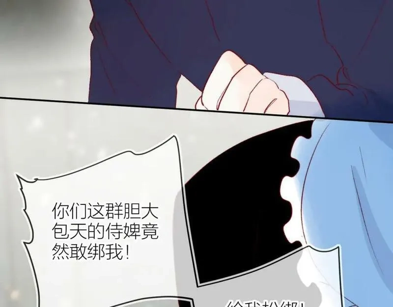 花与隐匿之乌,第141话 当初,第51张