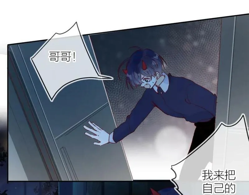 花与隐匿之乌,第141话 当初,第60张