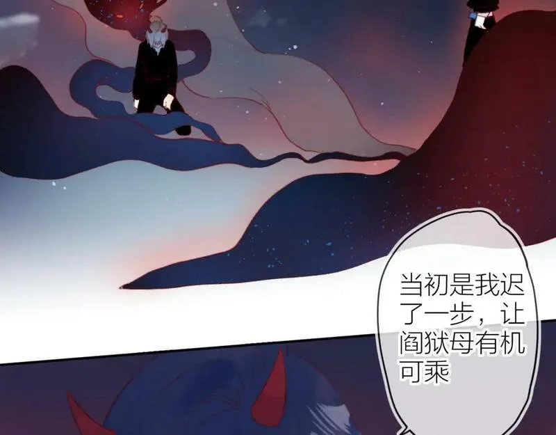 花与隐匿之乌,第141话 当初,第71张