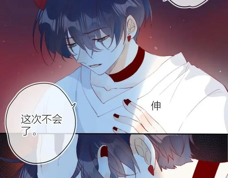 花与隐匿之乌,第141话 当初,第72张