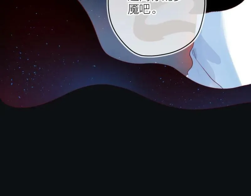 花与隐匿之乌,第141话 当初,第74张