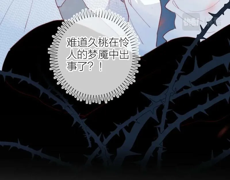 花与隐匿之乌,第141话 当初,第81张