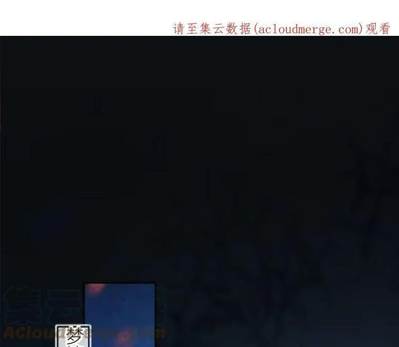 花与隐匿之乌,第141话 当初,第84张
