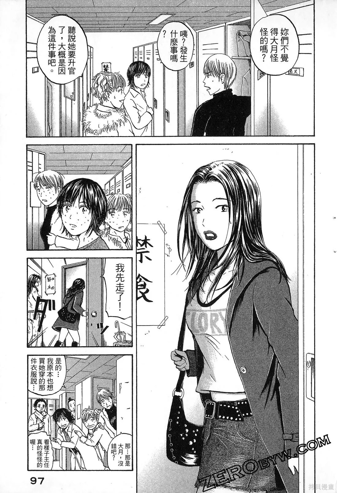 護士小葵,第10卷,第100张