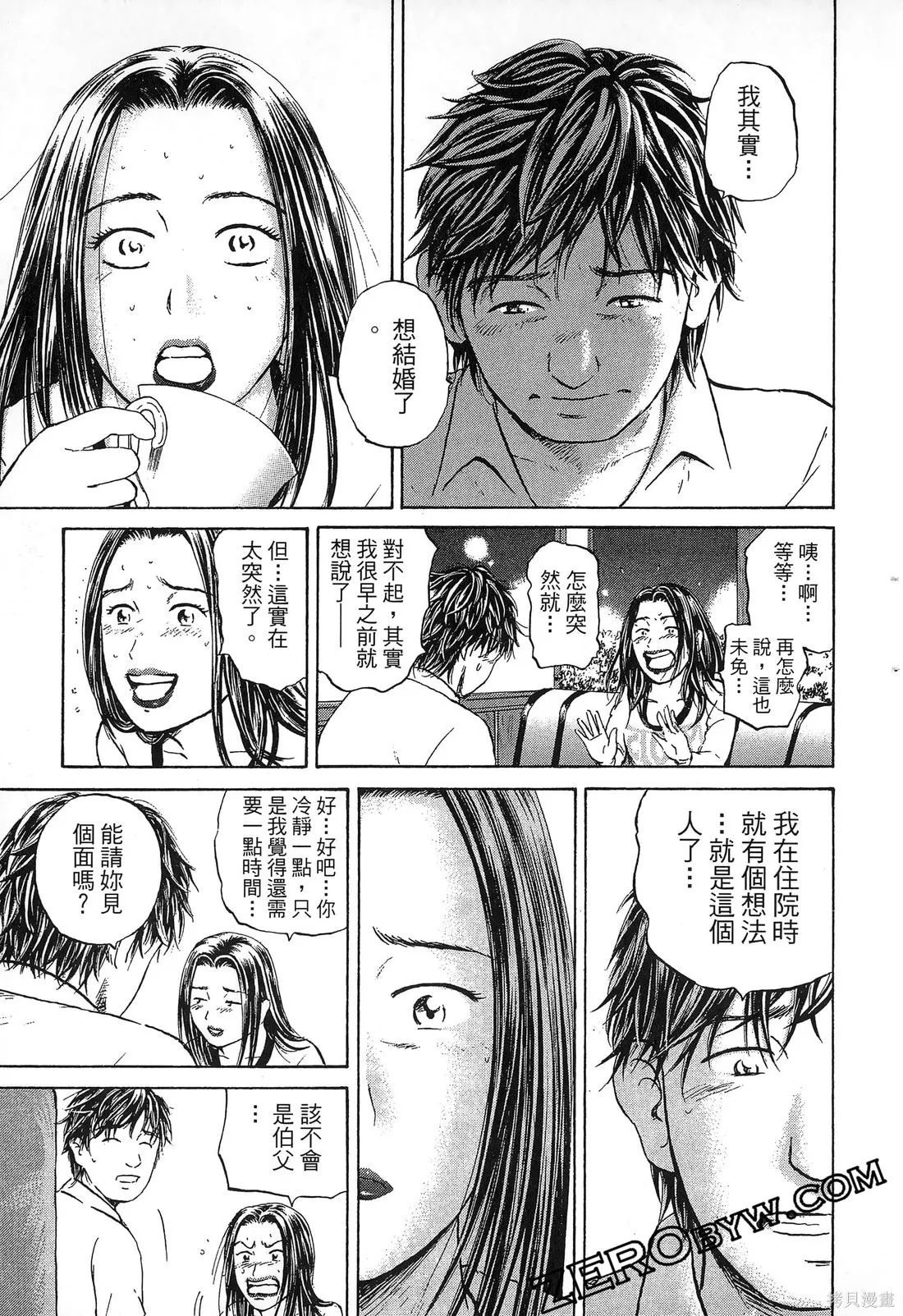護士小葵,第10卷,第102张