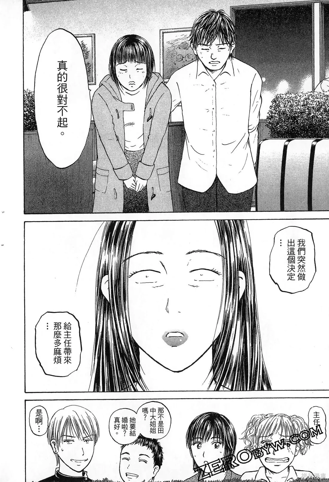 護士小葵,第10卷,第103张