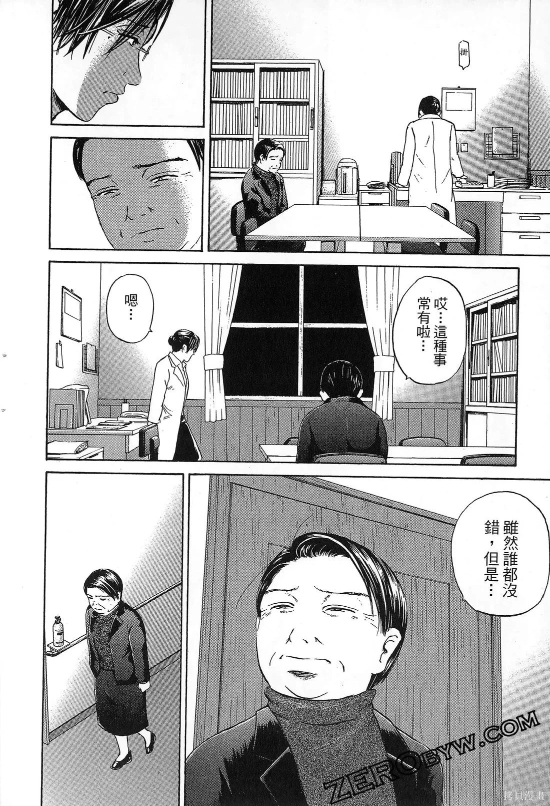 護士小葵,第10卷,第121张