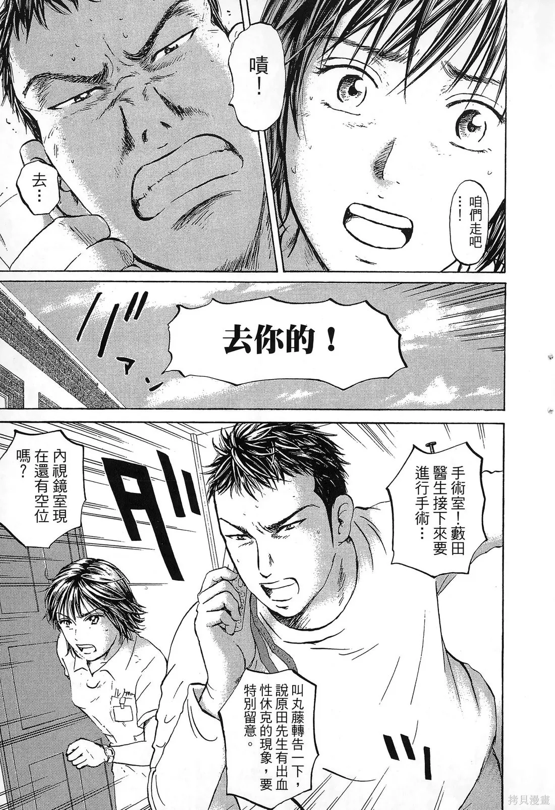 護士小葵,第10卷,第14张