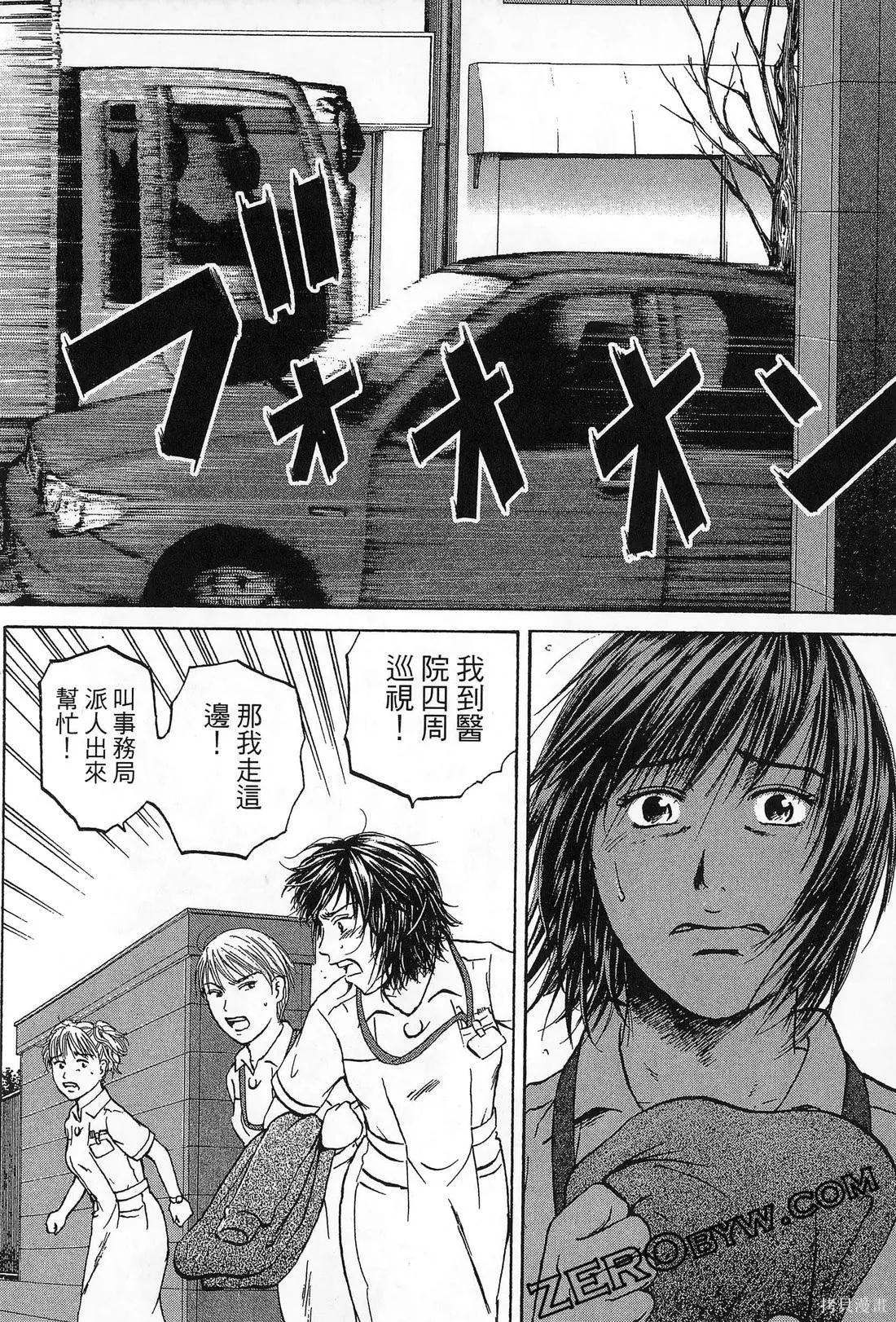 護士小葵,第10卷,第155张