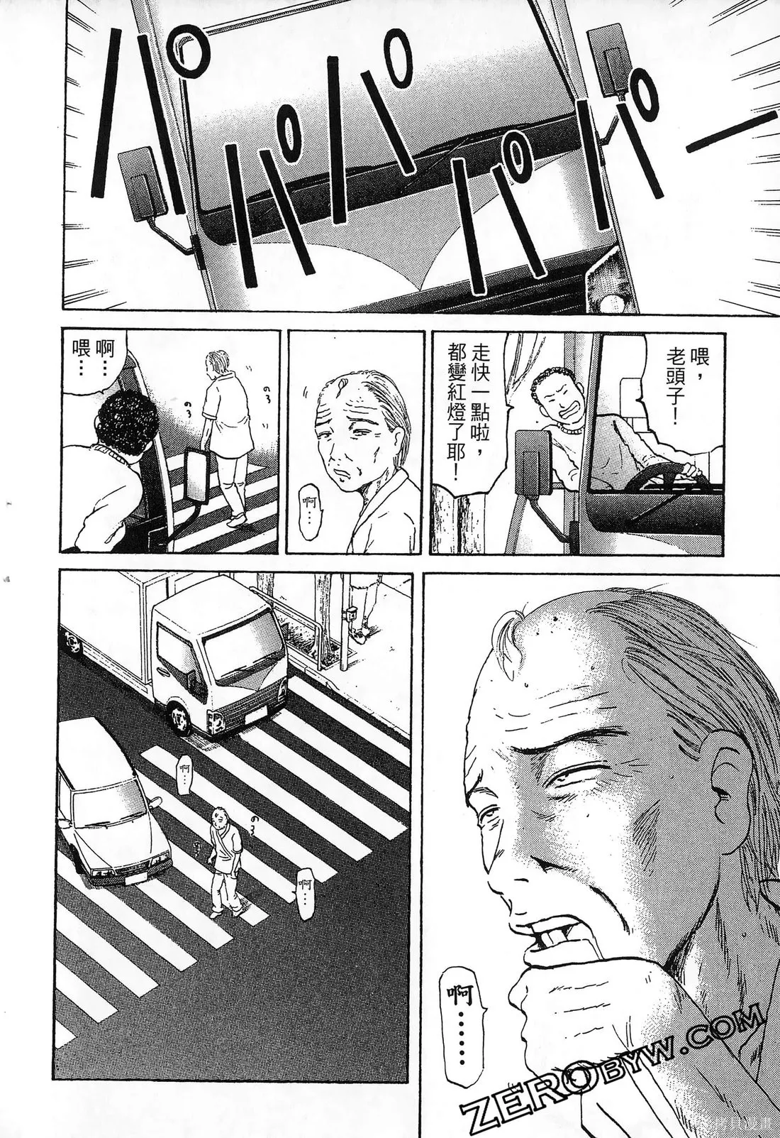 護士小葵,第10卷,第159张