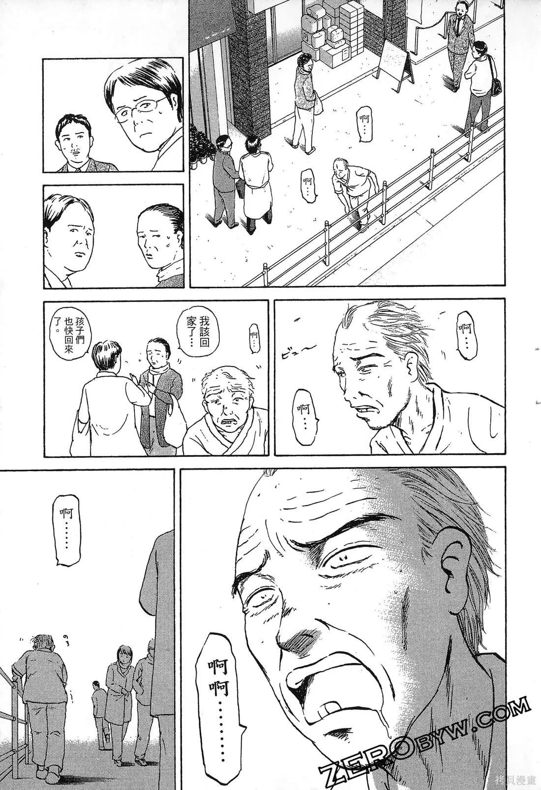 護士小葵,第10卷,第160张