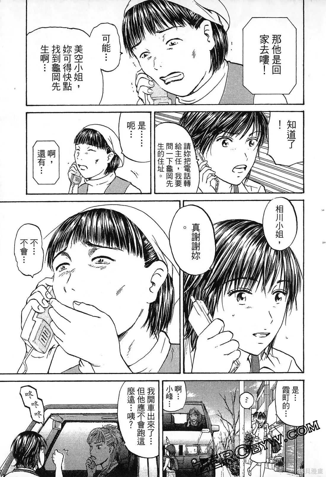 護士小葵,第10卷,第164张