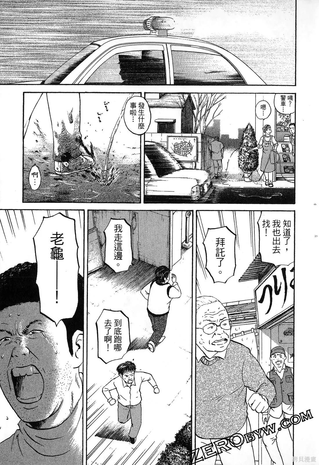 護士小葵,第10卷,第168张