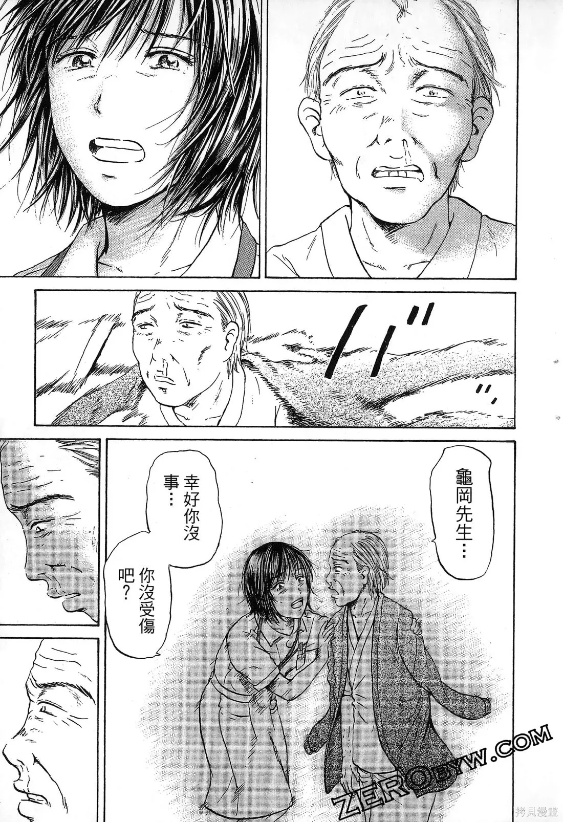 護士小葵,第10卷,第172张