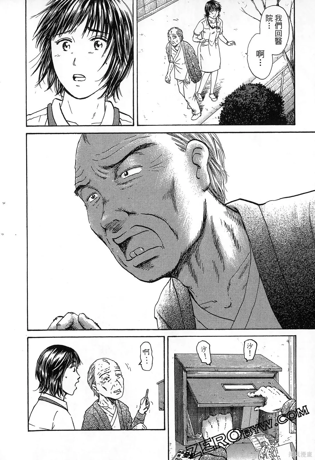 護士小葵,第10卷,第173张