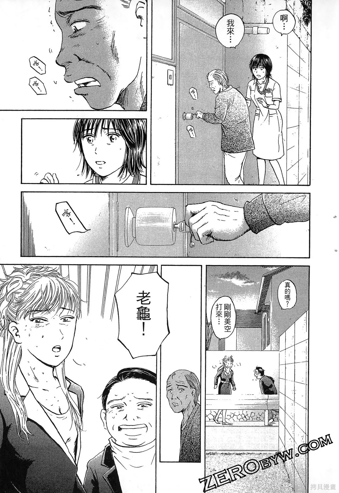 護士小葵,第10卷,第174张