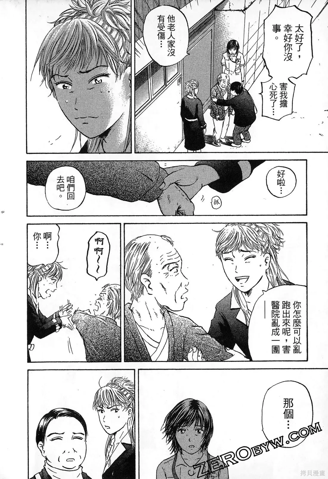 護士小葵,第10卷,第175张
