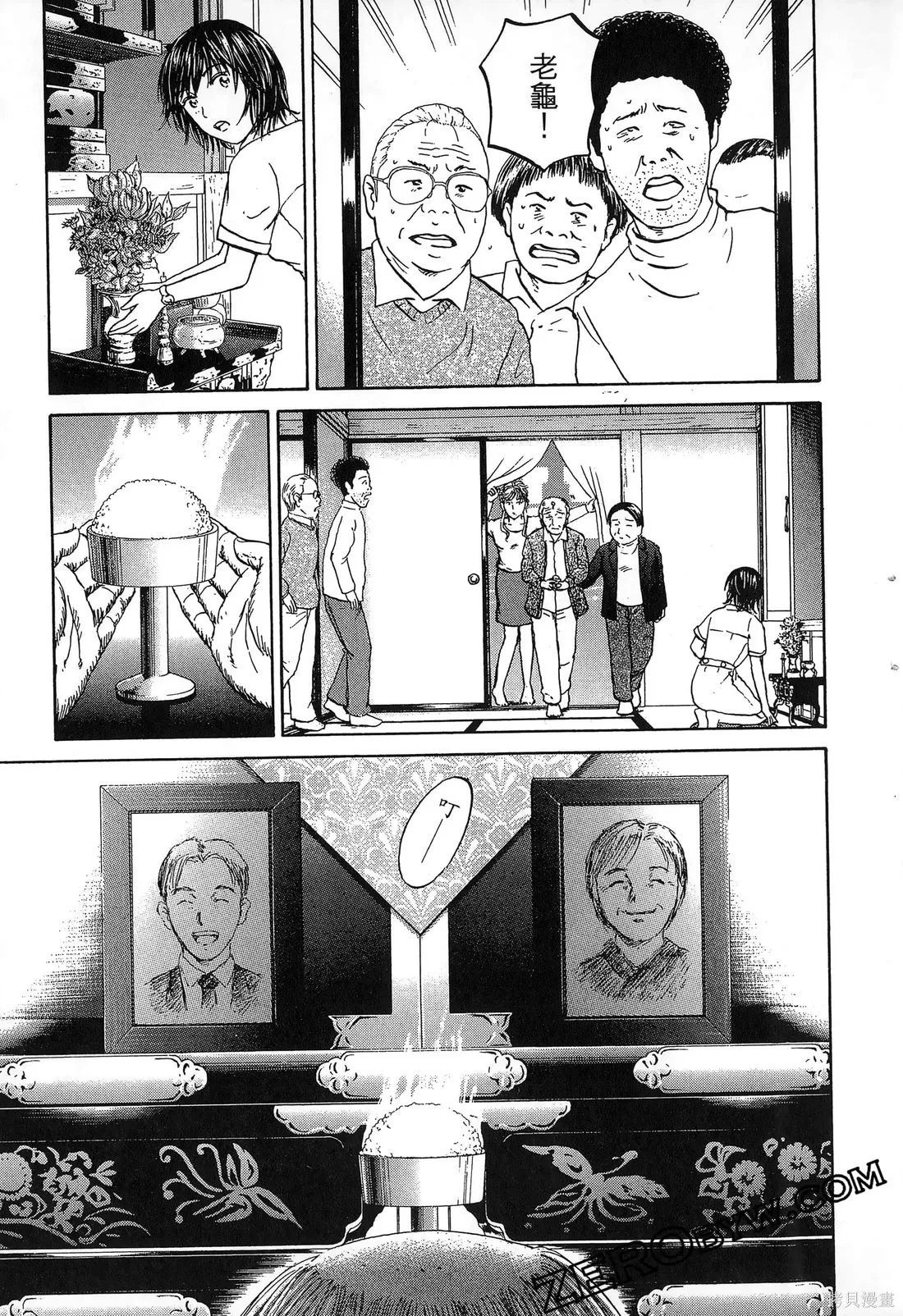 護士小葵,第10卷,第182张