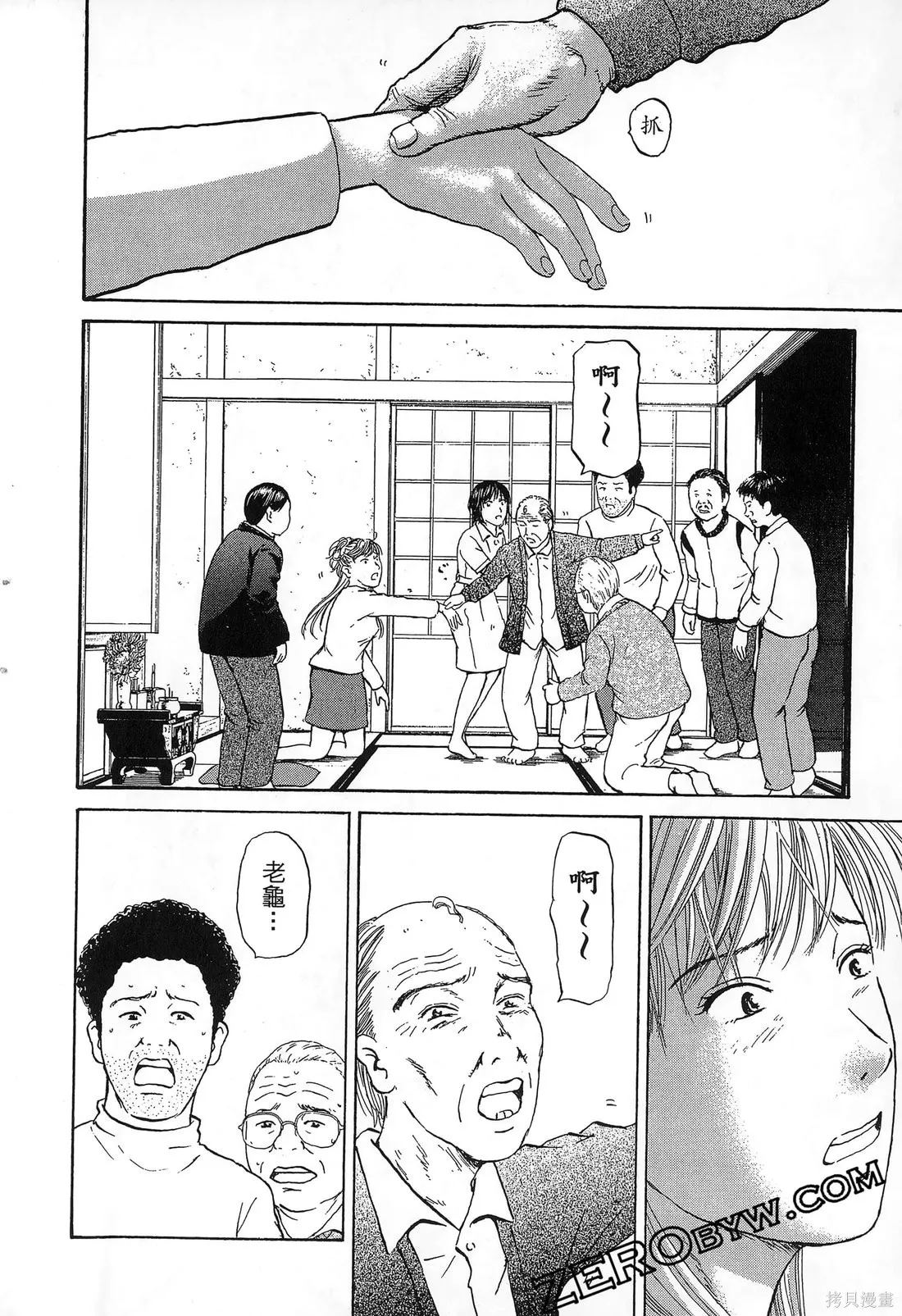 護士小葵,第10卷,第185张