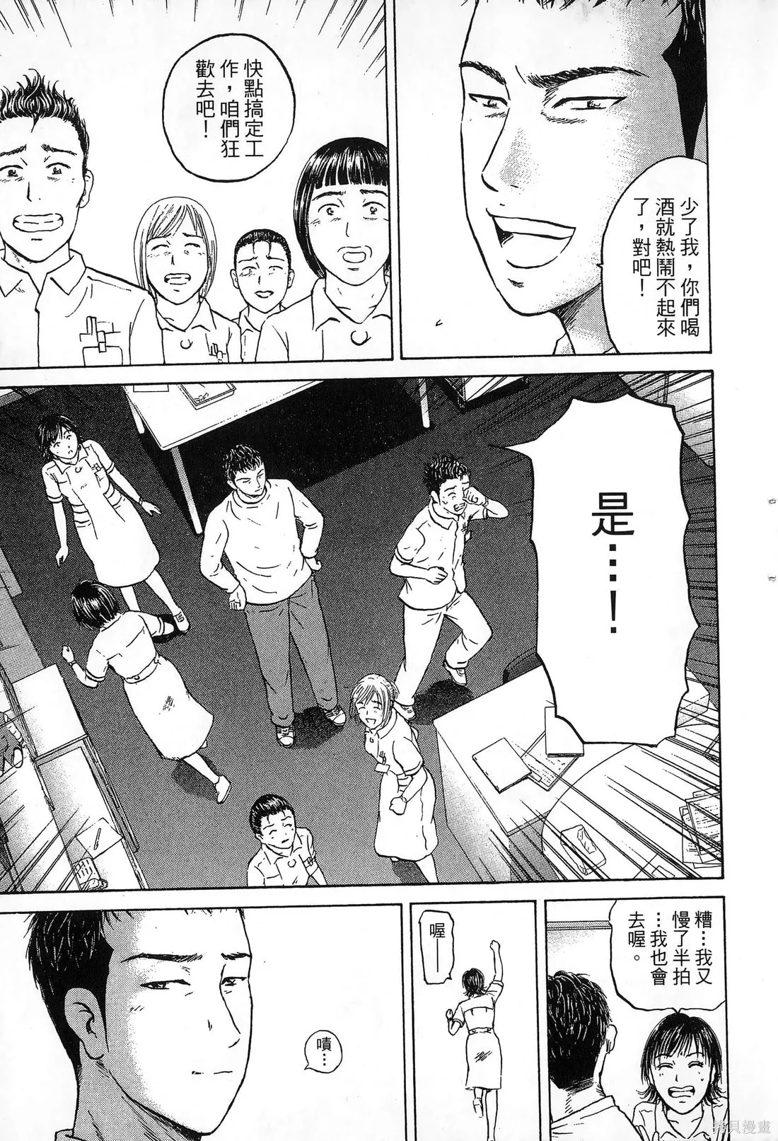 護士小葵,第10卷,第24张