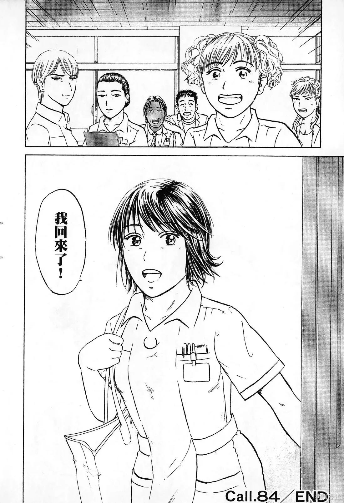 護士小葵,第10卷,第27张