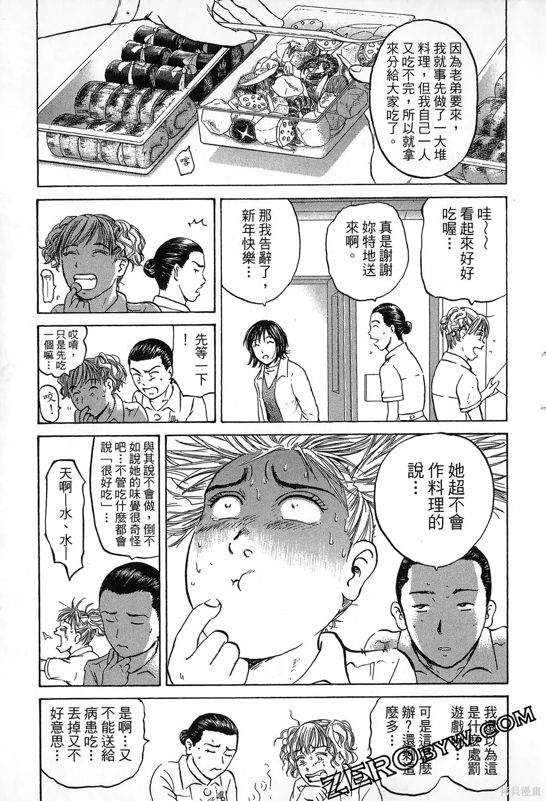 護士小葵,第10卷,第32张