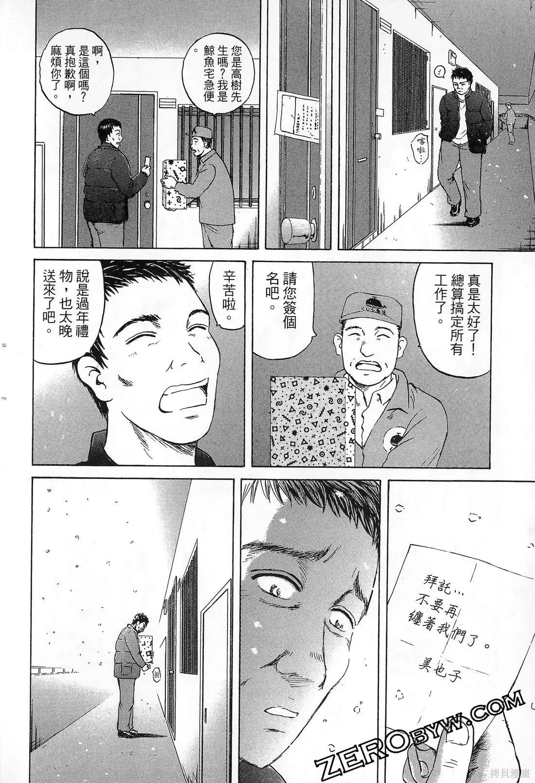 護士小葵,第10卷,第33张