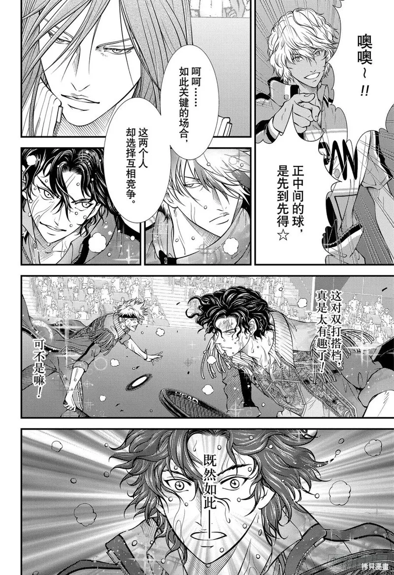 新网球王子,第441话,第12张