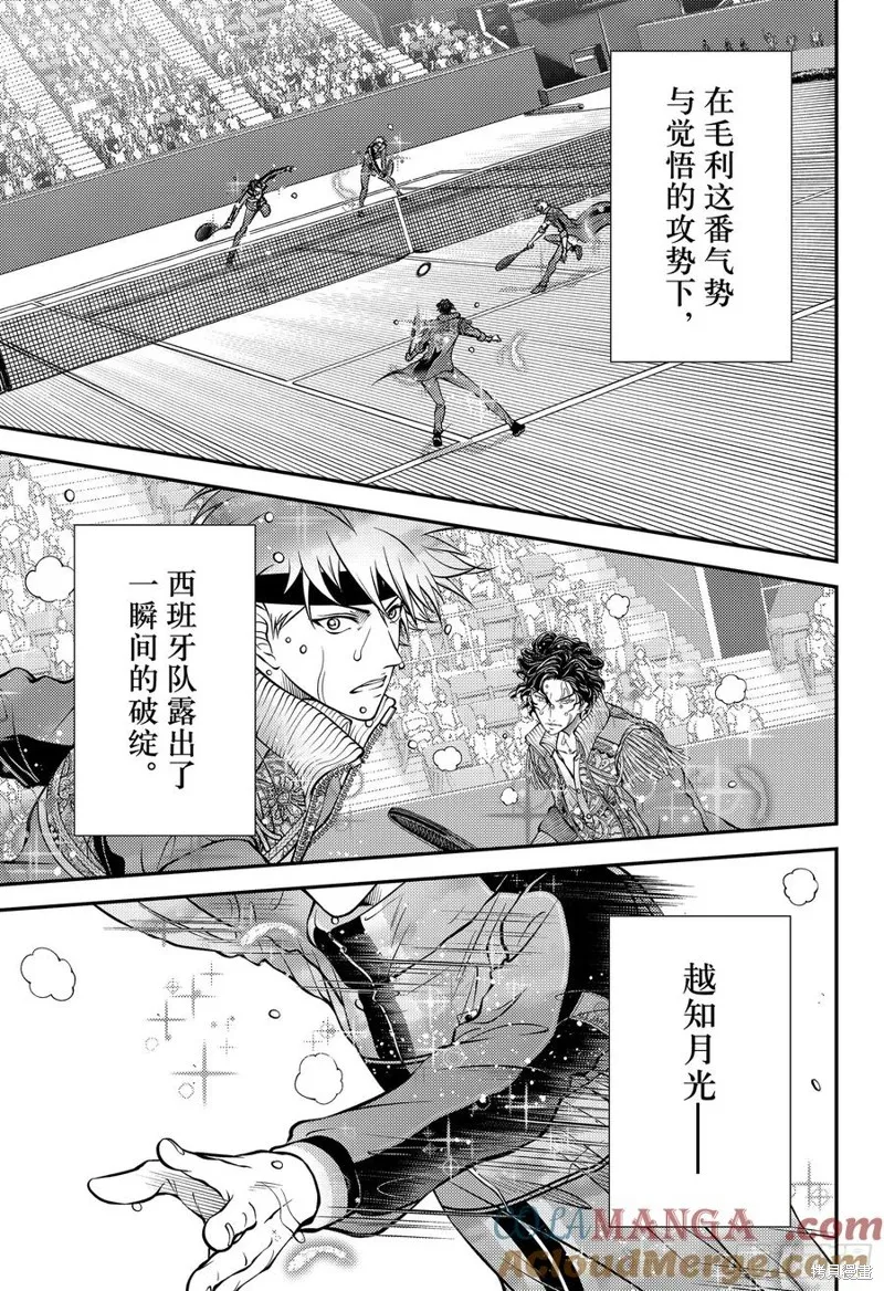新网球王子,第441话,第17张