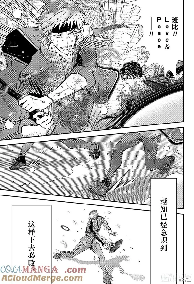 新网球王子,第441话,第3张