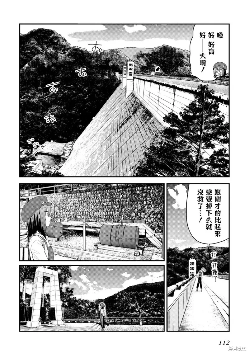 雜旅,第14话,第19张